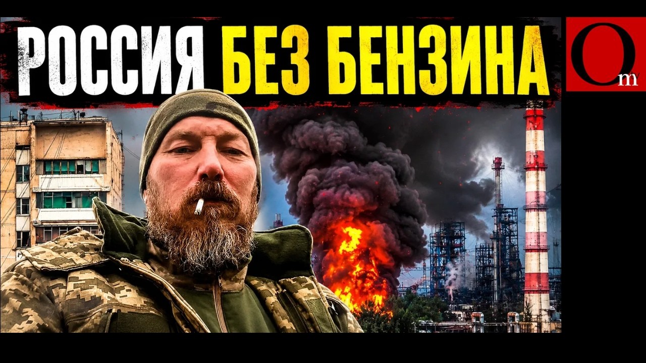 Москва теряет топливо? После атаки остановлен важнейший НПЗ(сюжет от 17.06)