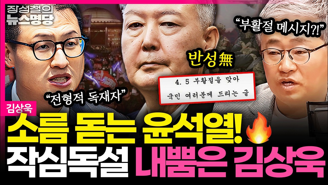 [뉴스명당] 