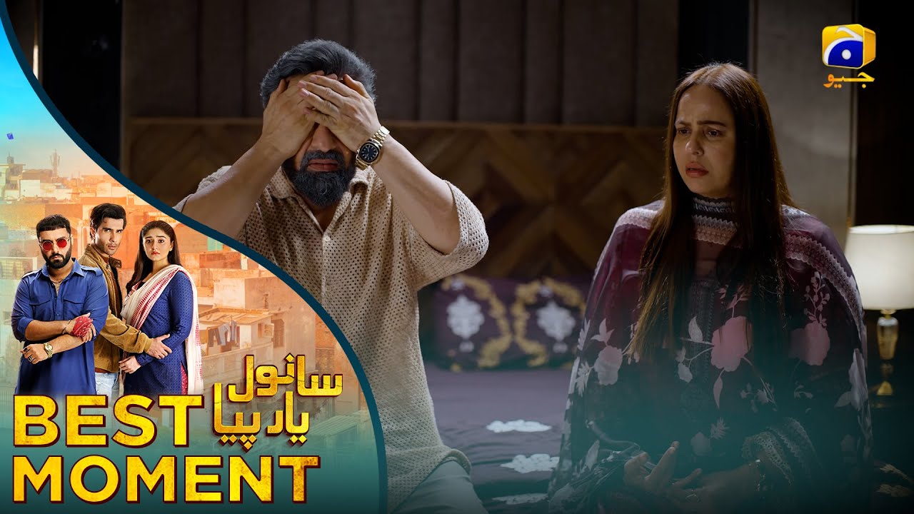 𝐒𝐚𝐧𝐰𝐚𝐥 𝐘𝐚𝐚𝐫 𝐏𝐢𝐲𝐚 Episode 32 | 𝐁𝐞𝐬𝐭 𝐌𝐨𝐦𝐞𝐧𝐭 𝟎𝟒 | Feroze Khan - Durefishan Saleem - Ahmed Ali Akbar