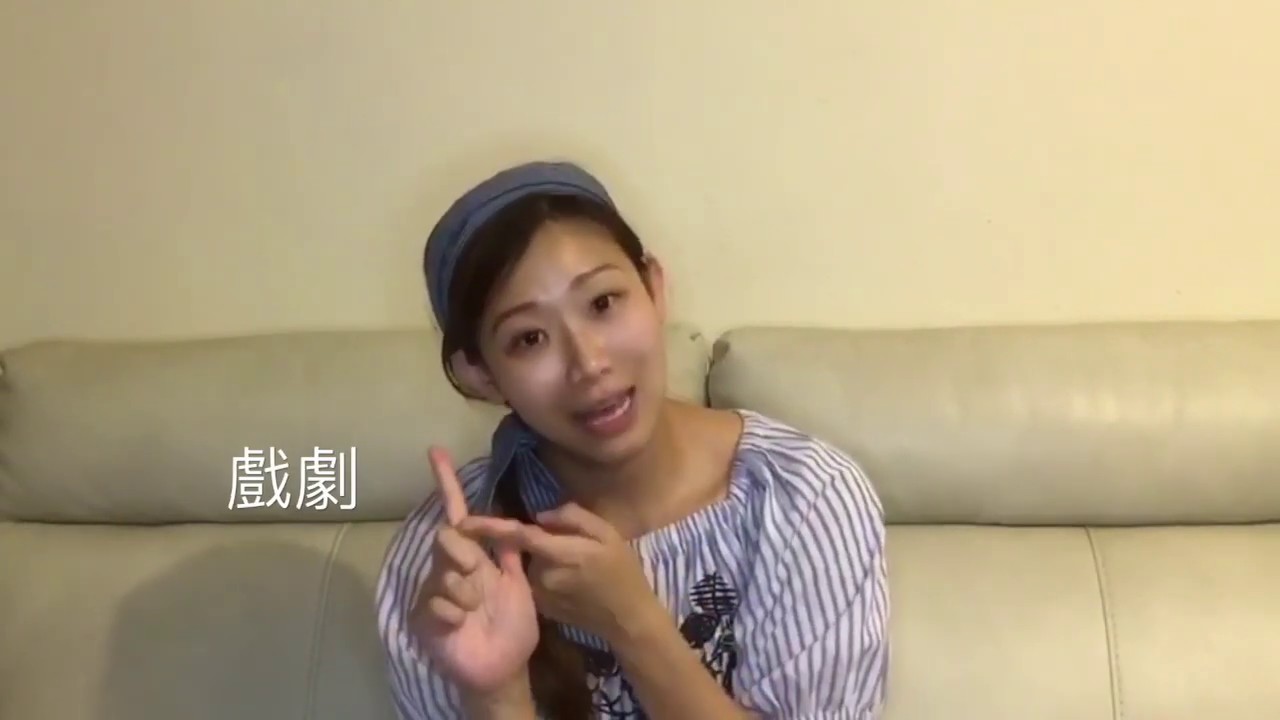香港演藝學院 - 面試攻略