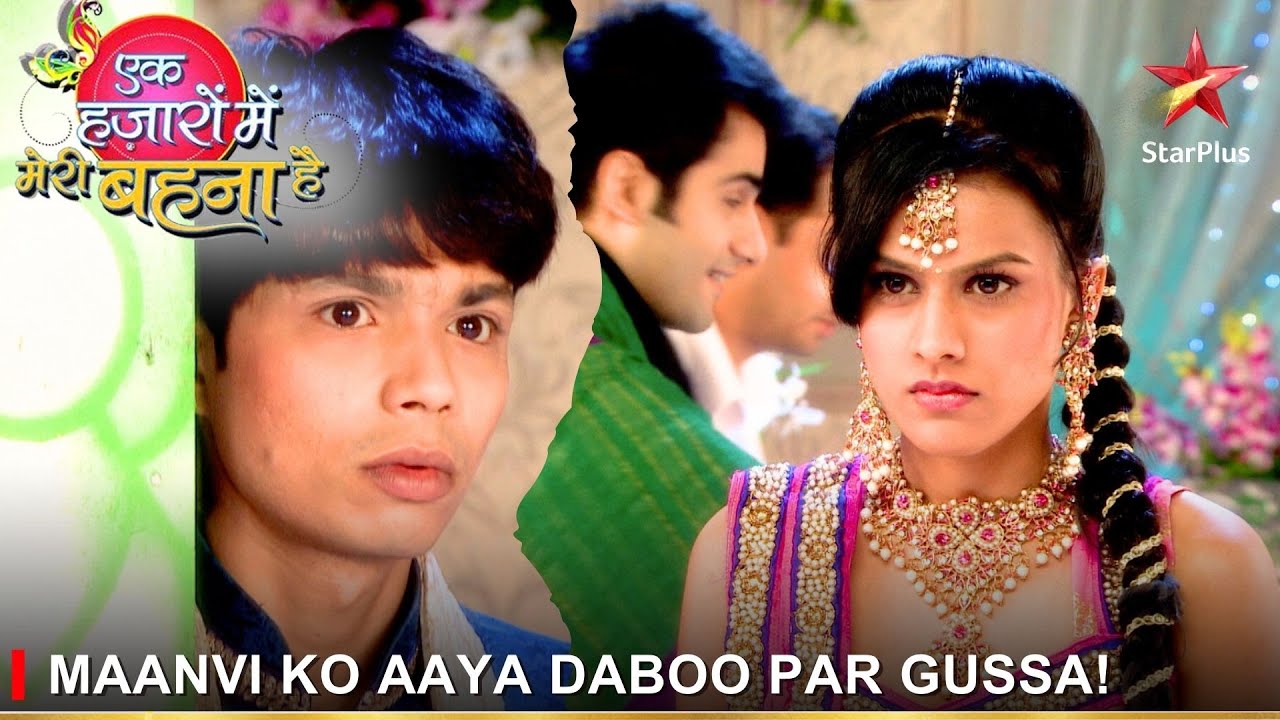 Ek Hazaaron Mein Meri Behna Hai | एक हज़ारों में मेरी बहना है | Maanvi ko aaya Daboo par gussa!