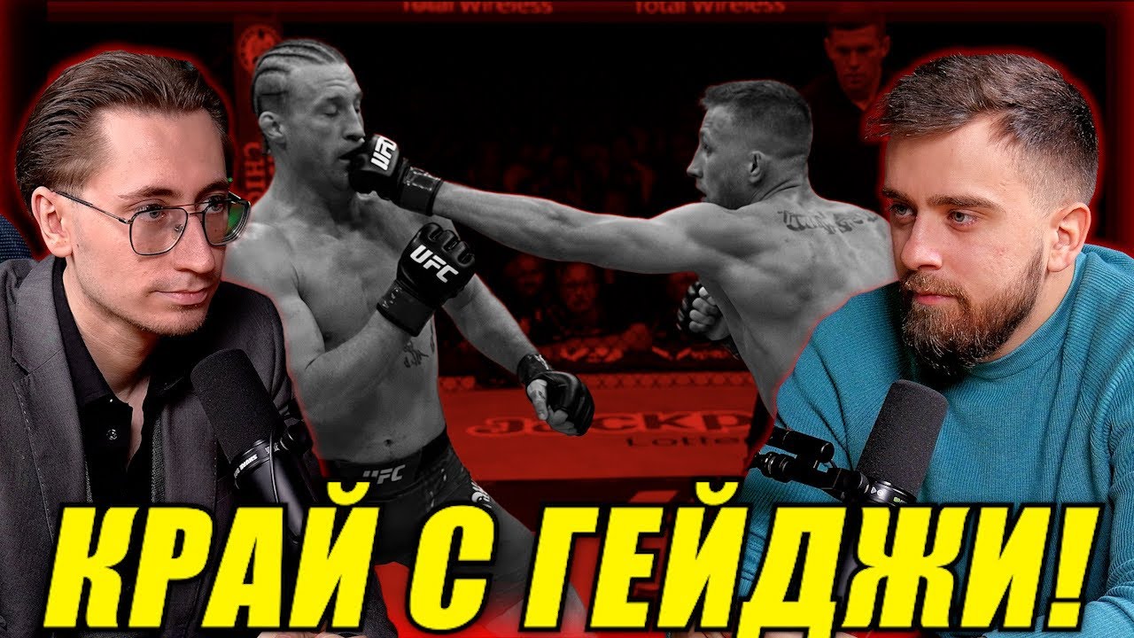 ЩЕ ИМАМЕ НОВ ШАМПИОН UFC 324