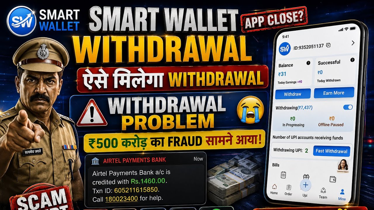 Smart Wallet App Withdrawal Problem ✅ 2026 | Paisa Atka Hai? Full Update & Review