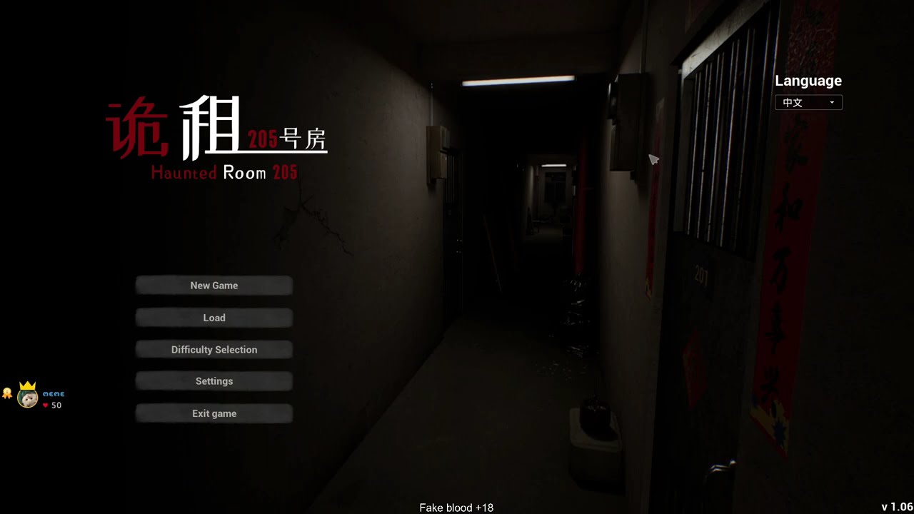 تختيم لعبه الرعب| Haunted Room 205