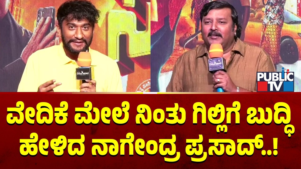 Nagendra Prasad Gives Valuable Advise To Gilli Nata | Super Hit Movie