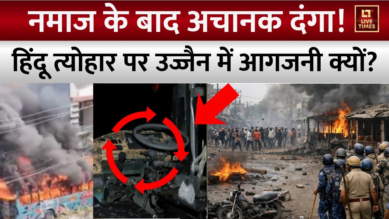 Dhar Bhojshala Dispute, Nizamuddin Dargah to Ujjain Violence: एक ही दिन भारत की दो अलग-अलग तस्वीरें!