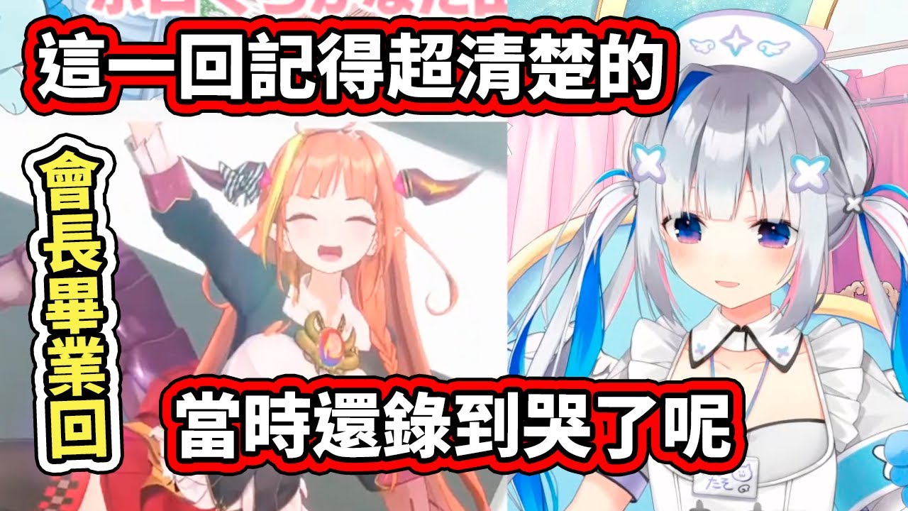 【o7】PP天使回顧會長畢業時的小劇場，感受依舊深刻【hololive】【天音かなた／Kanata】【VTuber中文字幕】
