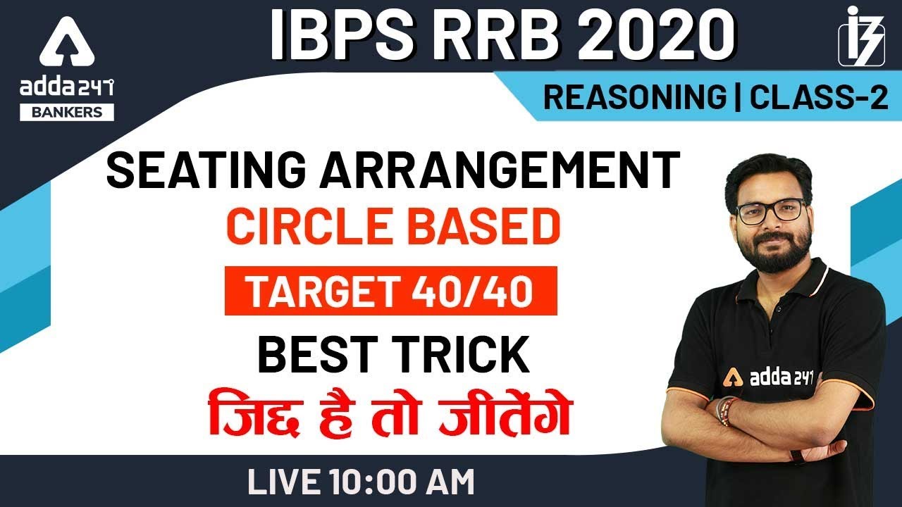 Seating Arrangement  Circle Based (Class-2) | Reasoning for IBPS RRB 2020 Preparation