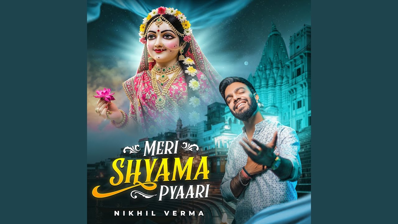 Meri Shyama Pyaari