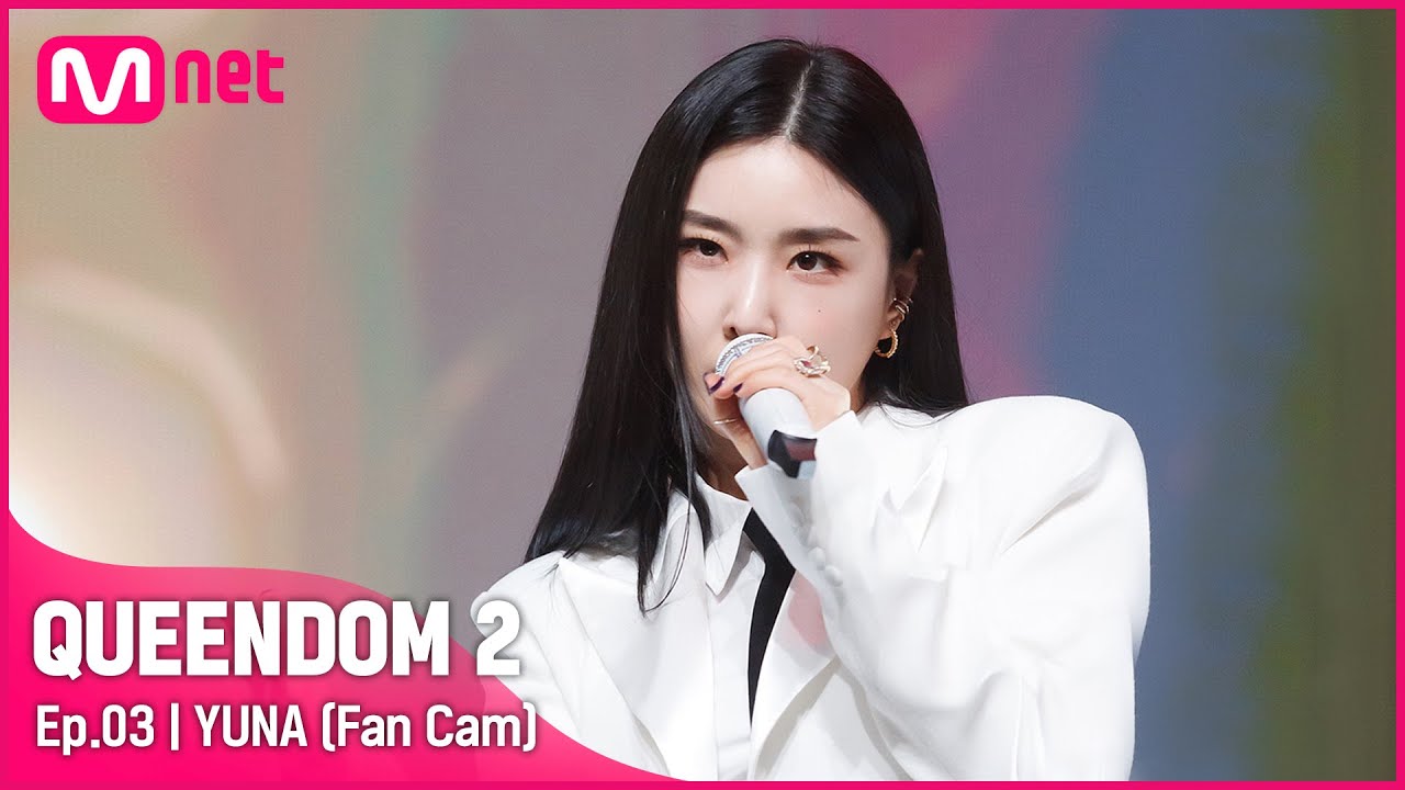 [직캠] 브레이브걸스 유나 - ♬ MVSK @2차 경연