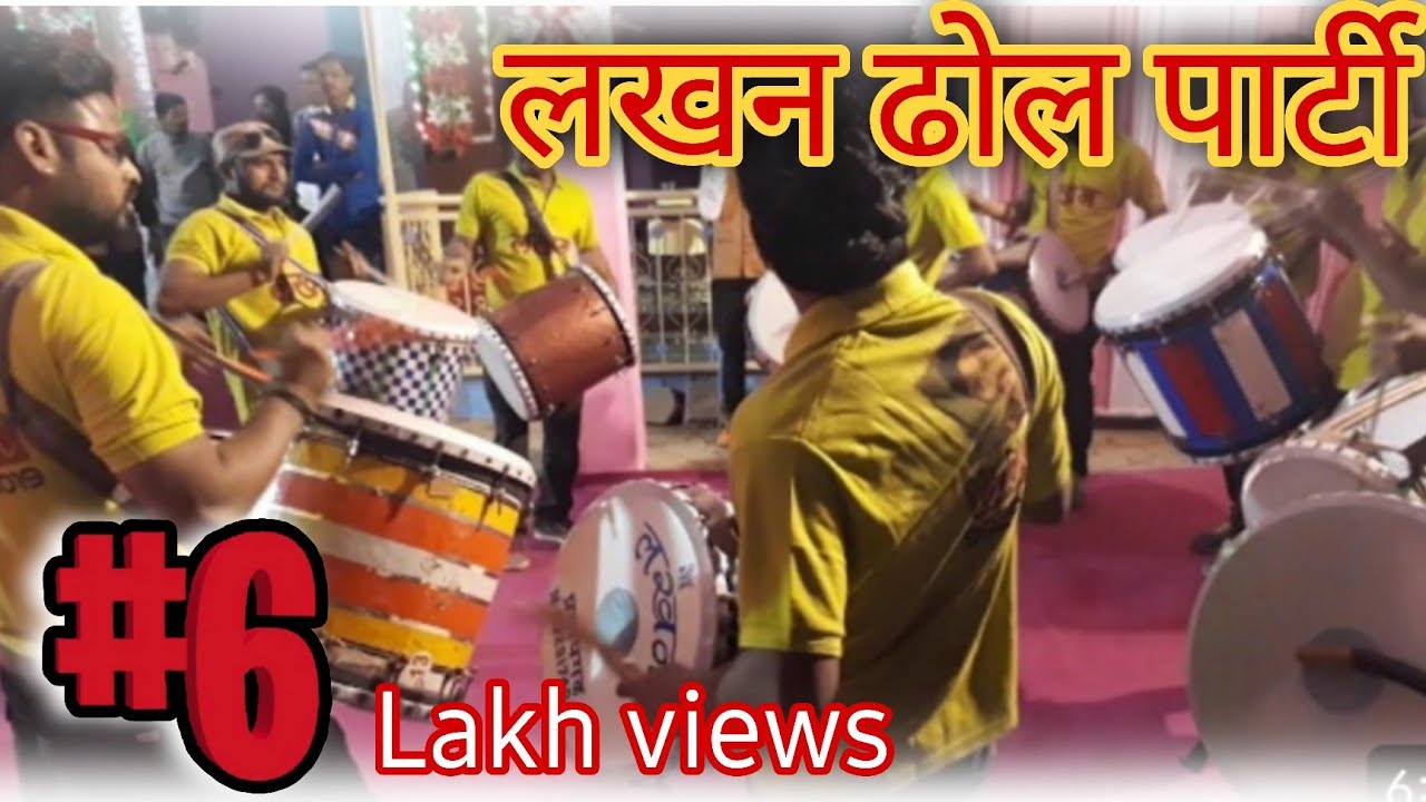 Lakhan Dhol Party