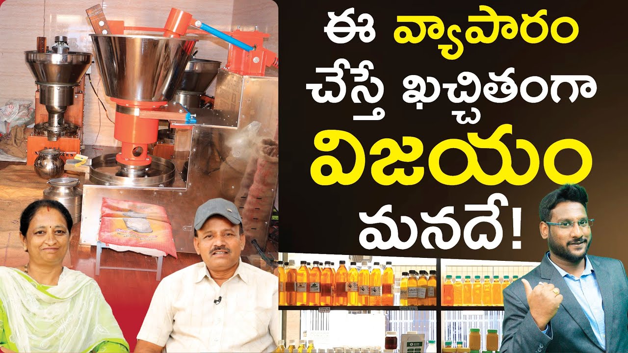 Oil Mill Business in Telugu - How Shivraj built a Successful Oil Mill Business? | Kowshik Maridi