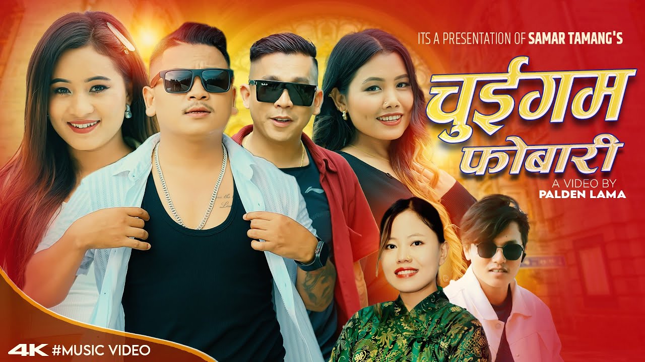 CHUIGAM FOBARI 「Official MV」&bull; Ft. Saprin | Yangi &bull; Lucky | Srijana &bull; Samar Tamang | Nirmala Ghising