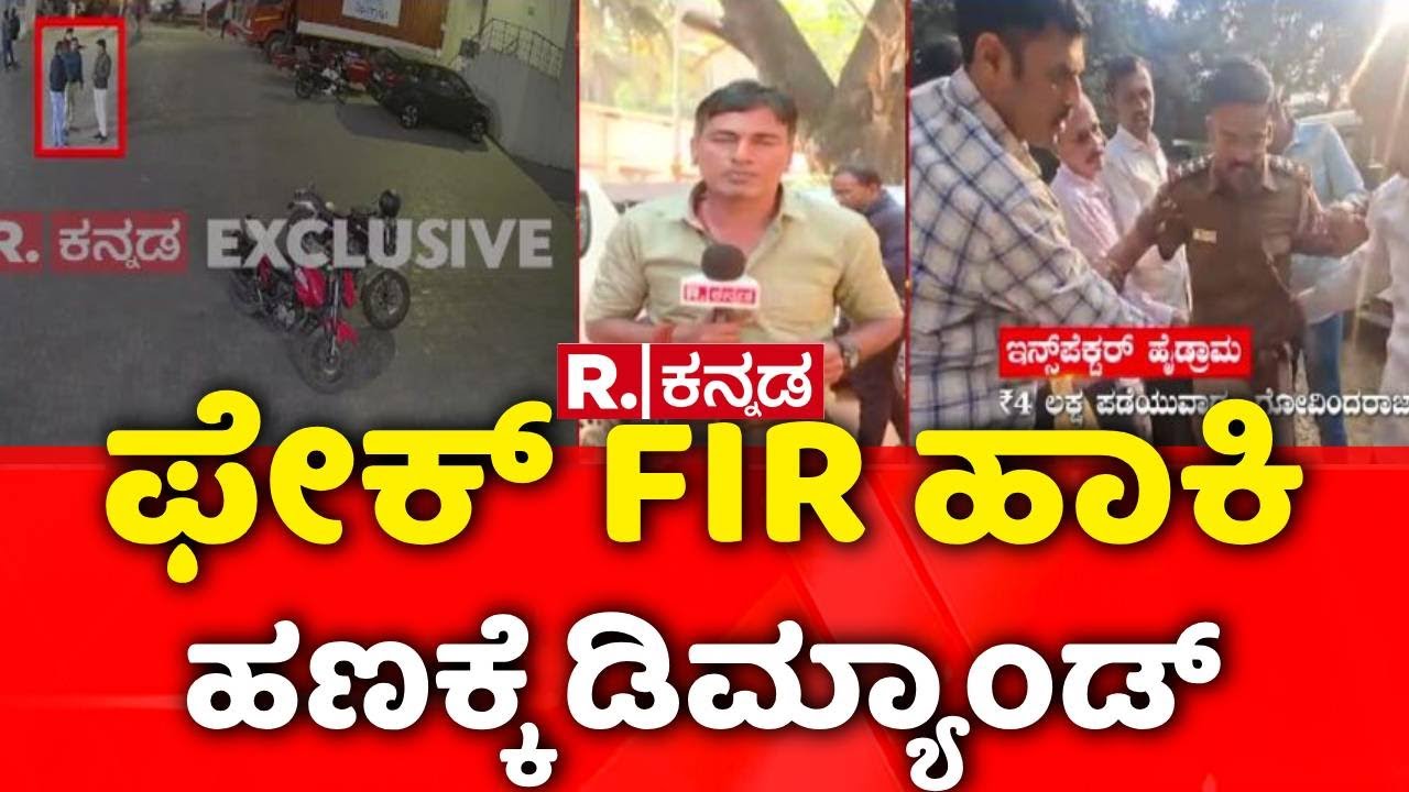 KP Agrahara Inspector Govindaraju | Lokayukta Bribe Case | ಲಂಚ ಪಡೆಯುವಾಗ ಇನ್ಸ್​ಪೆಕ್ಟರ್​ ಲಾಕ್