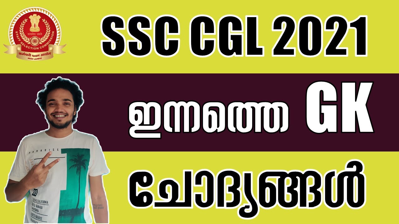 SSC CGL - All shift GK Questions & Analysis 2020-21 #ssccglanalysis