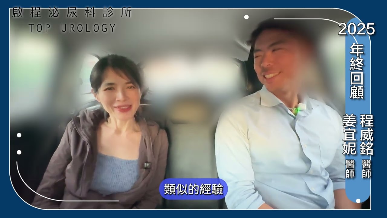 2025年回顧