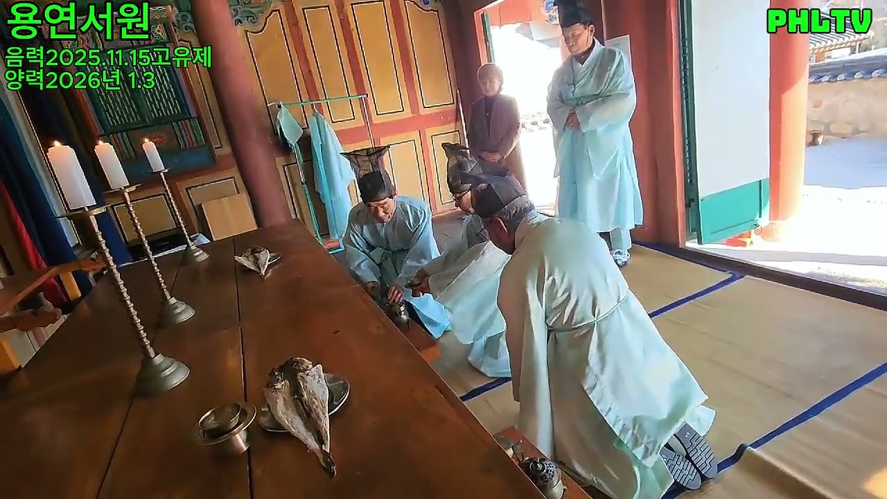 용연서원 2025 고유제