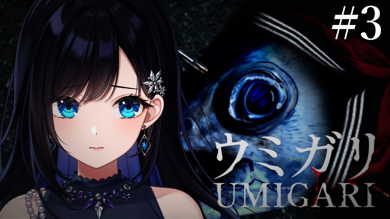 #3【ウミガリ】ついにこの世界の謎が明かされる…！【パレプロ／七海ロナ】