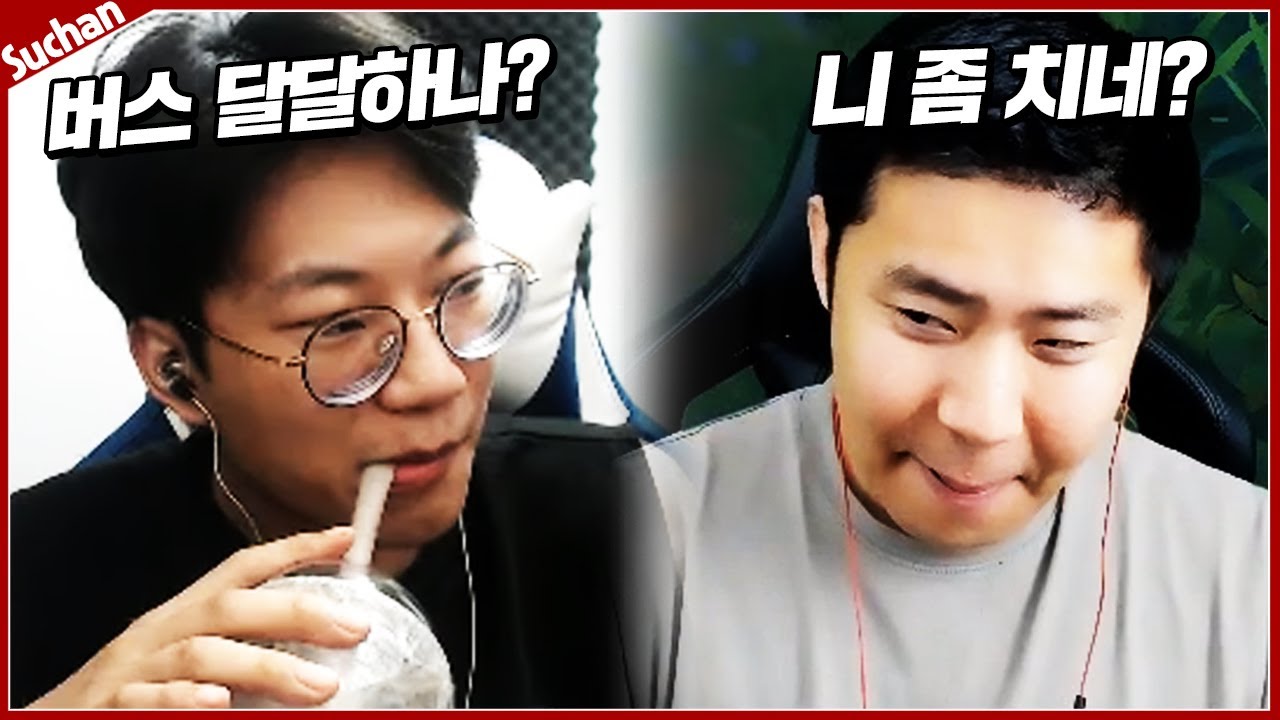 철구형님과의 듀오!? 수데기장군 출격..