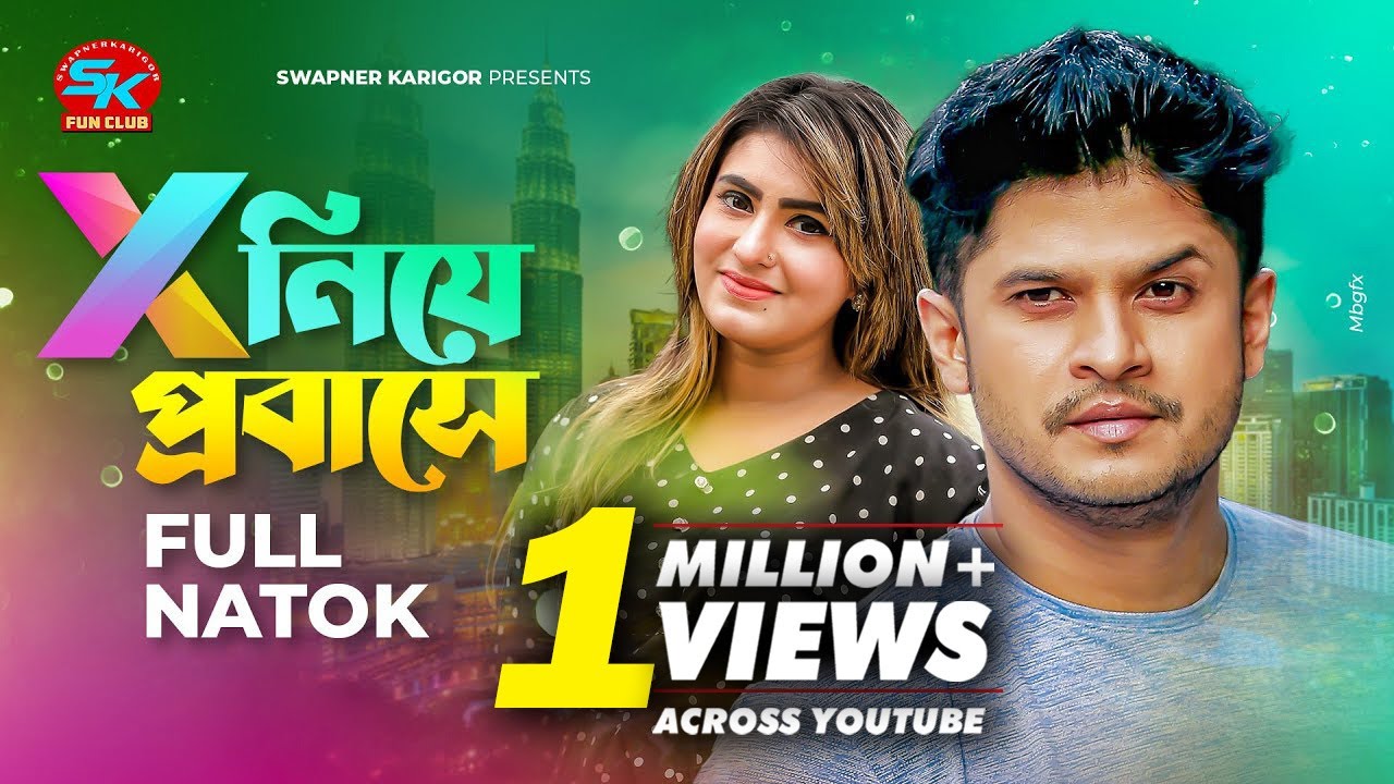 X Niye Probase | এক্স নিয়ে প্রবাসে | Niloy Alamgir | Shokh | Akhomo Hasan | Bangla New Natok 2023