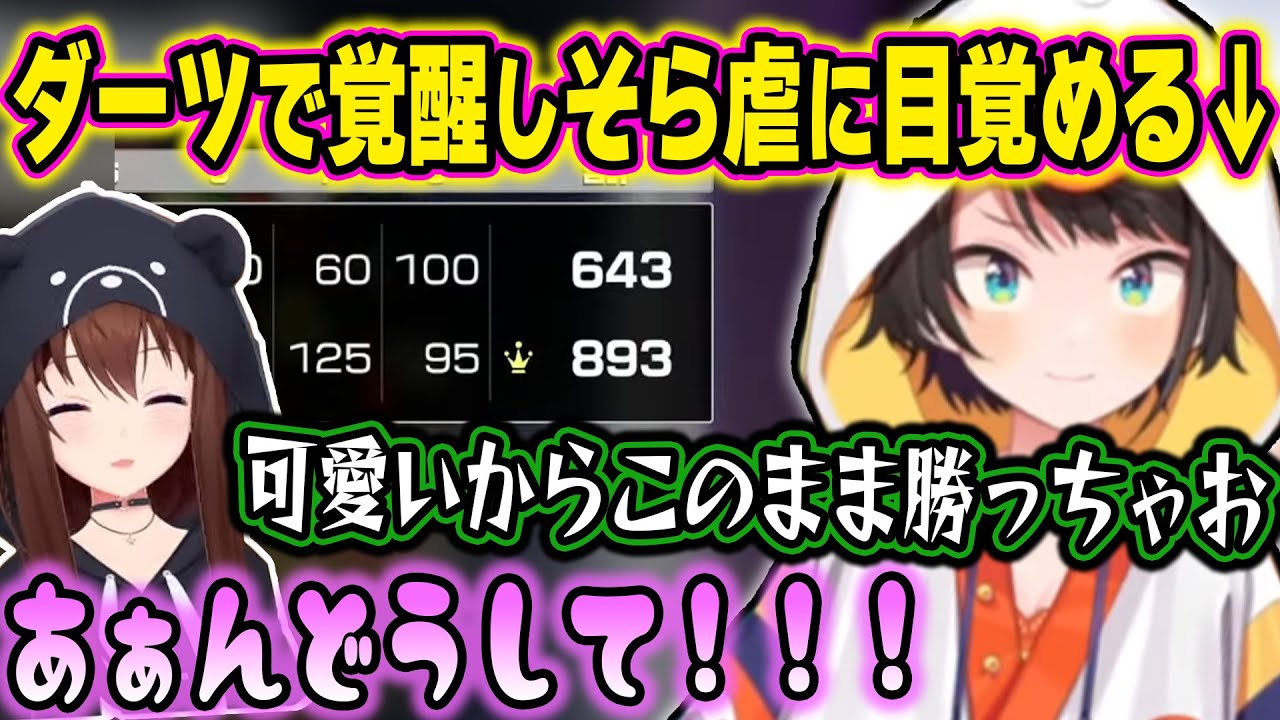 最大点連発でそらちゃんを圧倒し、悔しがるそらちゃんの声でそら虐に目覚めるスバルｗ【ホロライブ/ときのそら/大空スバル/切り抜き】