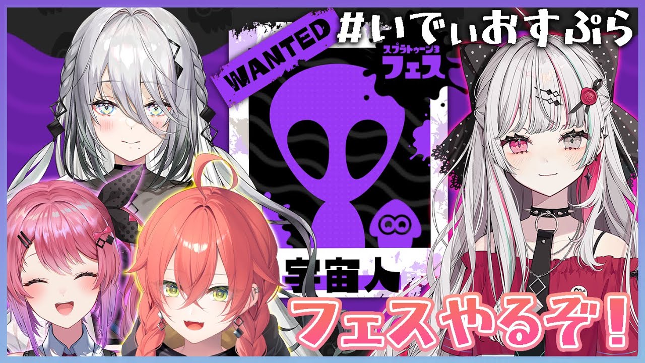 【#いでぃおすぷら部】信じる者は救われる【Splatoon3／石神のぞみ／にじさんじ所属】