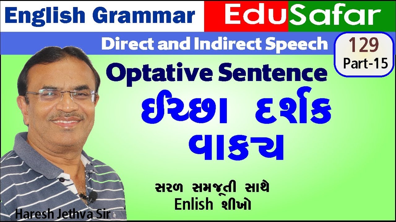 Direct and Indirect Speech 15 || English Grammar in Gujarati 129 || Optative Sentence