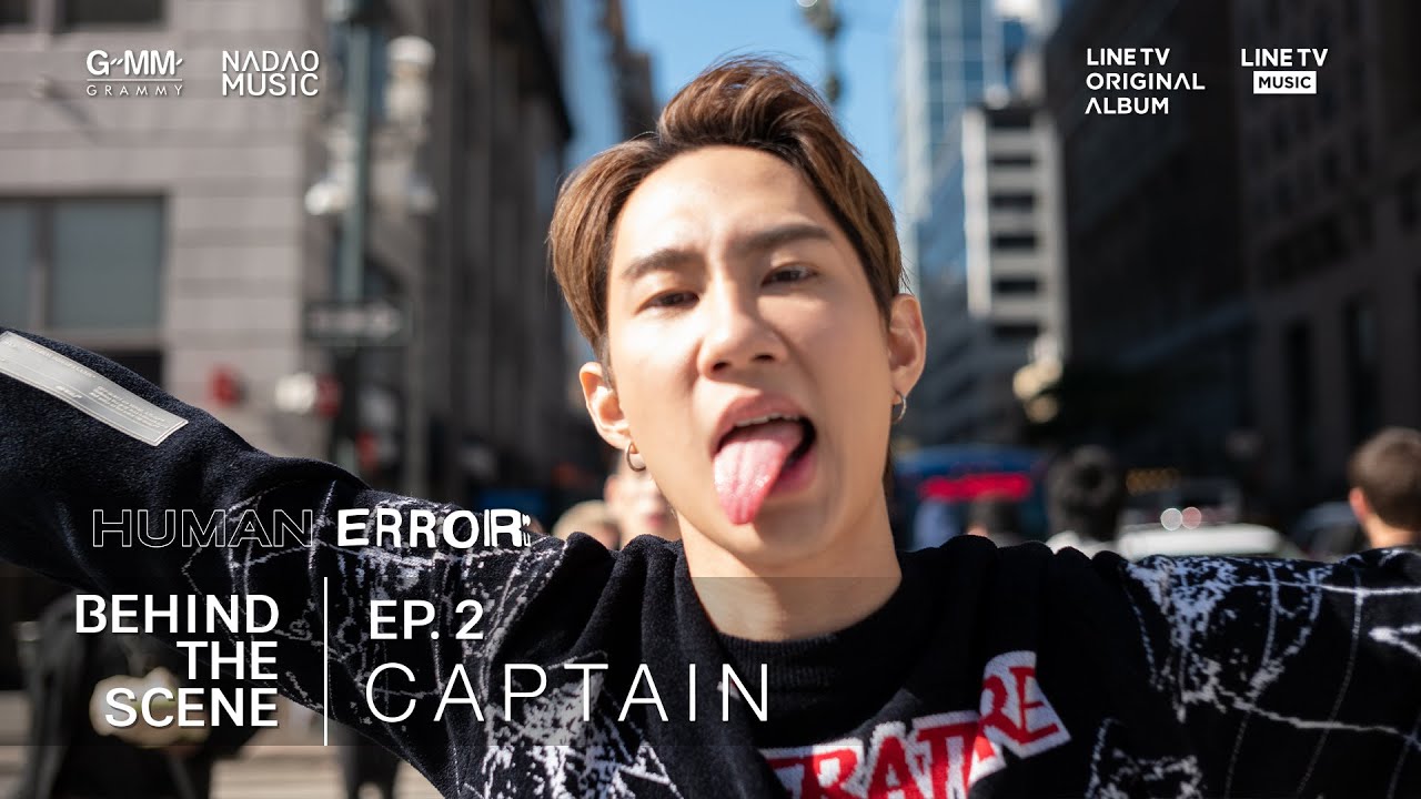 CAPTAIN - [HUMAN ERROR] Behind The Scenes