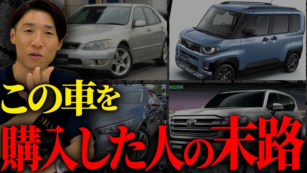 車選びで失敗しないために知っておくべきリアルな声