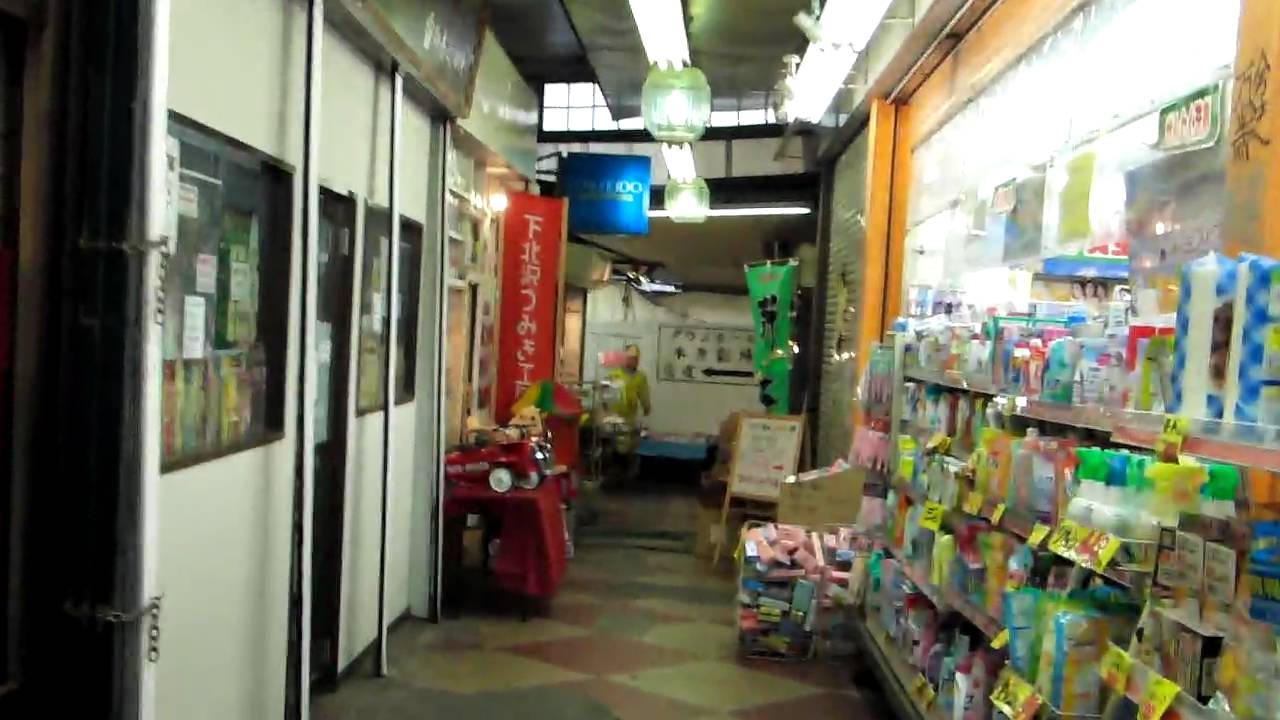Shimokitazawa Old Market - 下北沢北口駅前食品市場