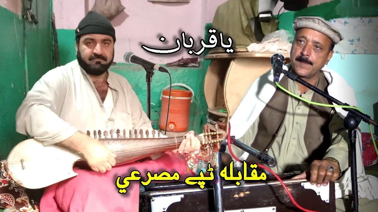 Pashto Garme Tapay 2023 | پشتو ٹپے