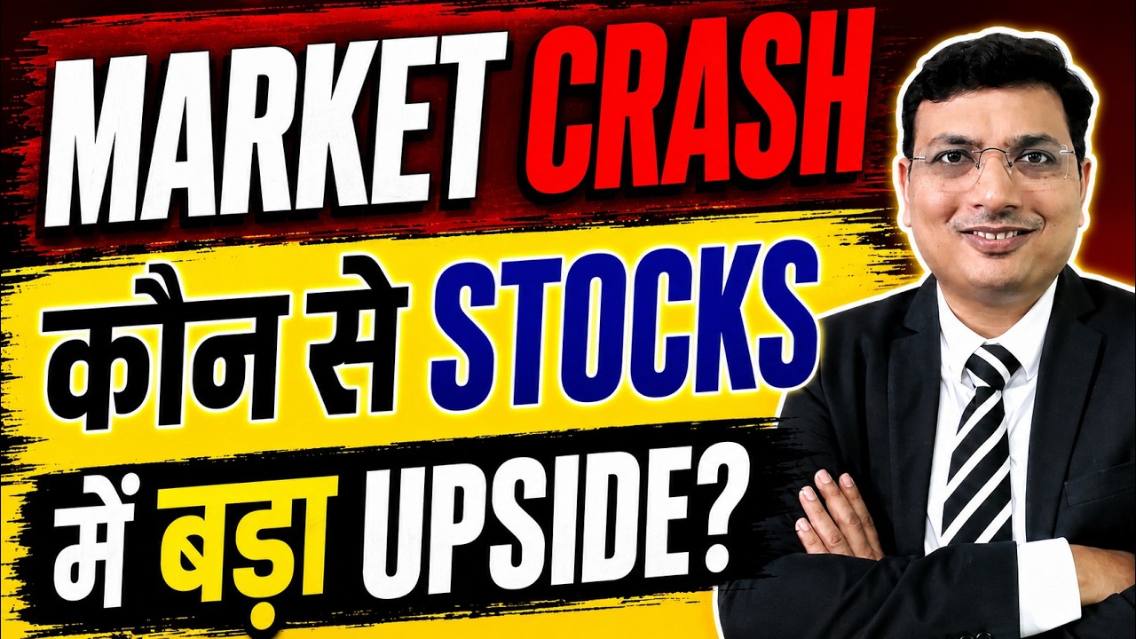 Market Crash में बड़ा मौका! कौनसे Stocks भागेंगे? कहाँ मिलेगा बड़ा Upside?