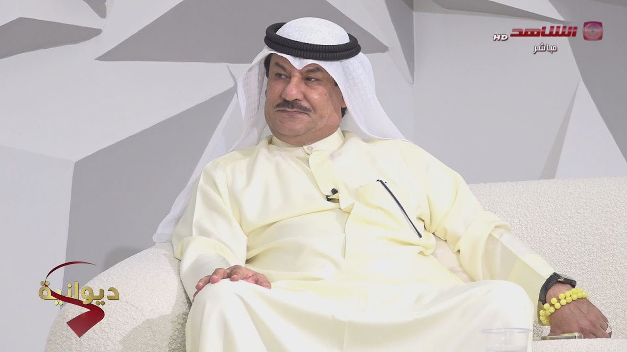 ديوان الشاهد 21-05-2024