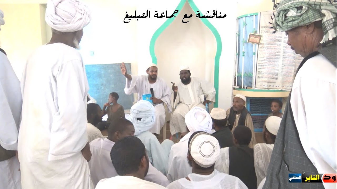 مناقشة قوية مع جماعة التبليغ في مسجد الحي  بمحلية مروي - الشيخ مزمل فقيري حفظه الله