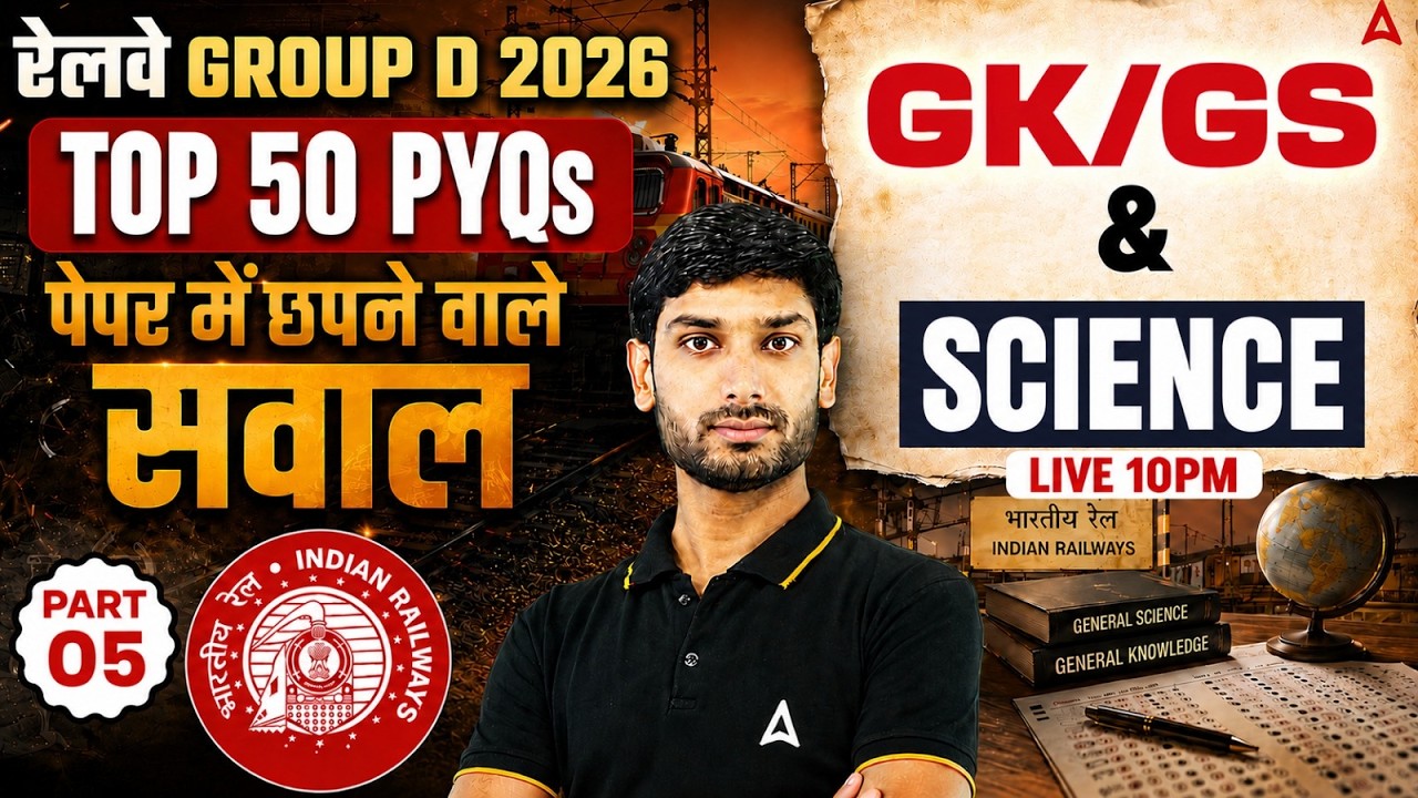 RRB Group D 2026 | RRB Group D GK GS & Science Top 50 PYQs #5 | Group D GK GS By Ashutosh Sir