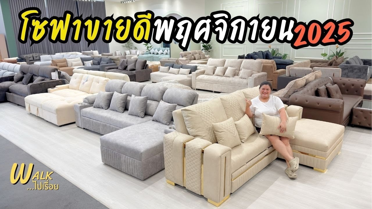 เริ่มต้น 4,xxx พาลองนั่งทุกรุ่น เปิดตัวห้องนอนใหม่ ราคาดี  I Walkไปเรื่อย