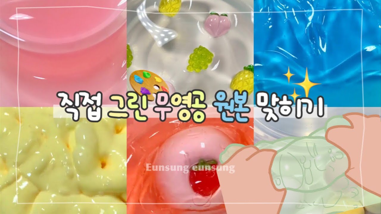 🎨 직접 그린 무영공 원본 맞히기 ✍️ / 시액 / 대규모 시리즈 / 대시액 / 시리즈 액괴 / 은성은성