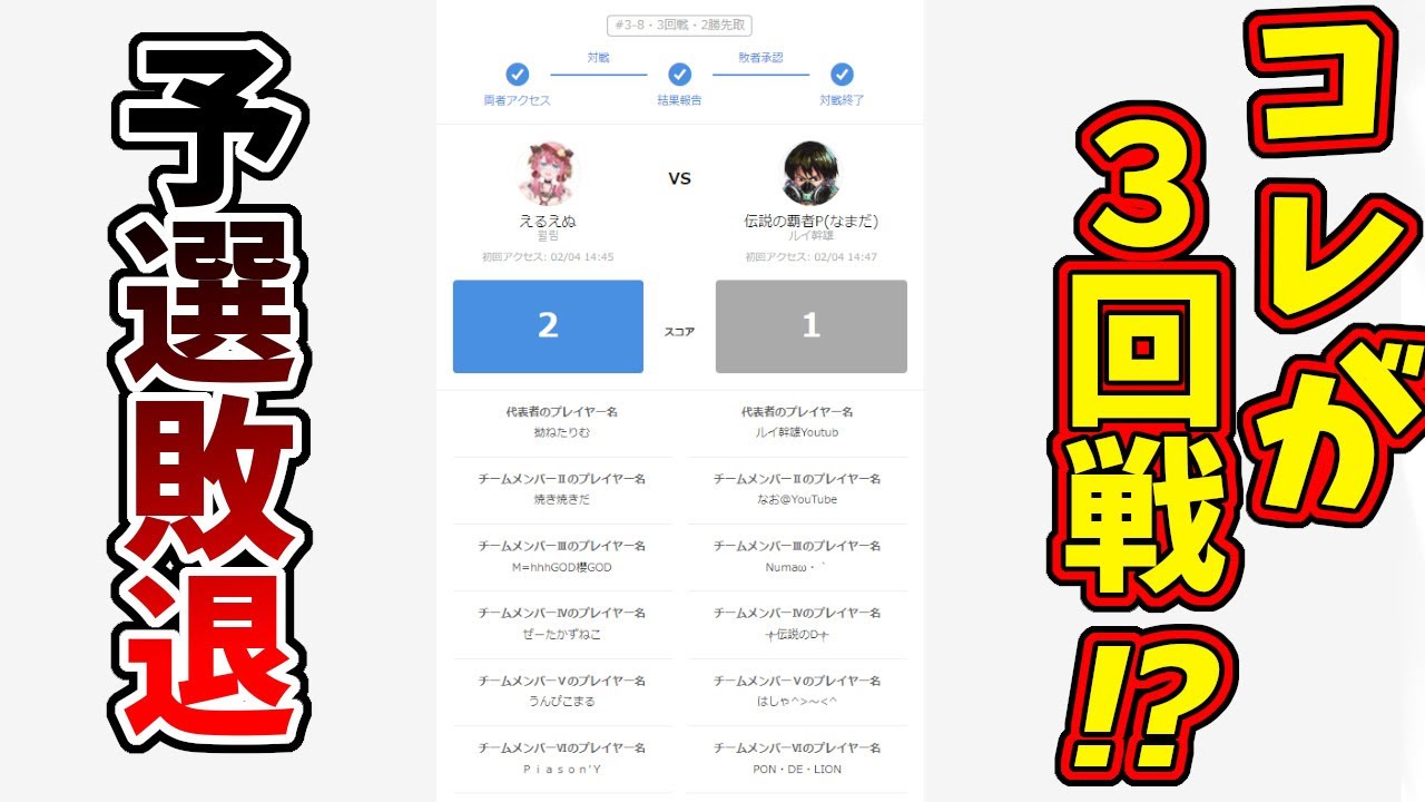 【第五人格】第26回ロビ杯　3回戦敗退…最初から最強プロ＆最強YouTuberに敗北…【IdentityⅤ】