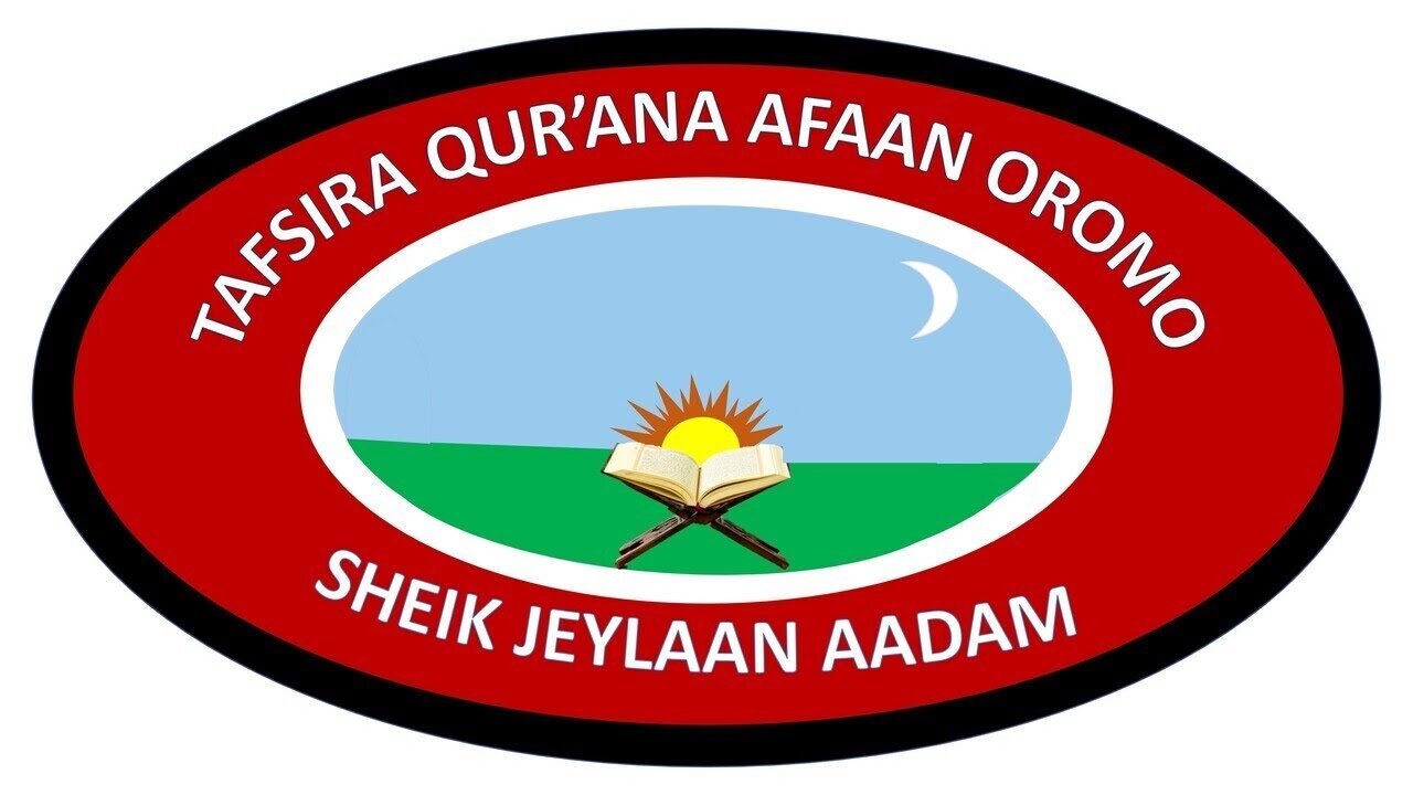 TAFSIIRA QUR'AANAA AFAAN OROMO SHEIKH JEYLAAN ADAM  مريم آية 22-37