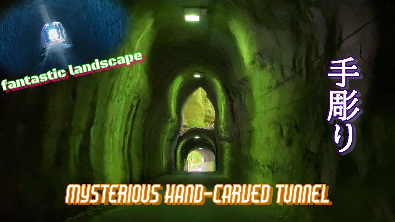 千葉には幻想的な手彫りのトンネルが沢山あります。Mysterious hand caved tunnel. fantastic landscape in Japan　ただのおっさんの休日残業