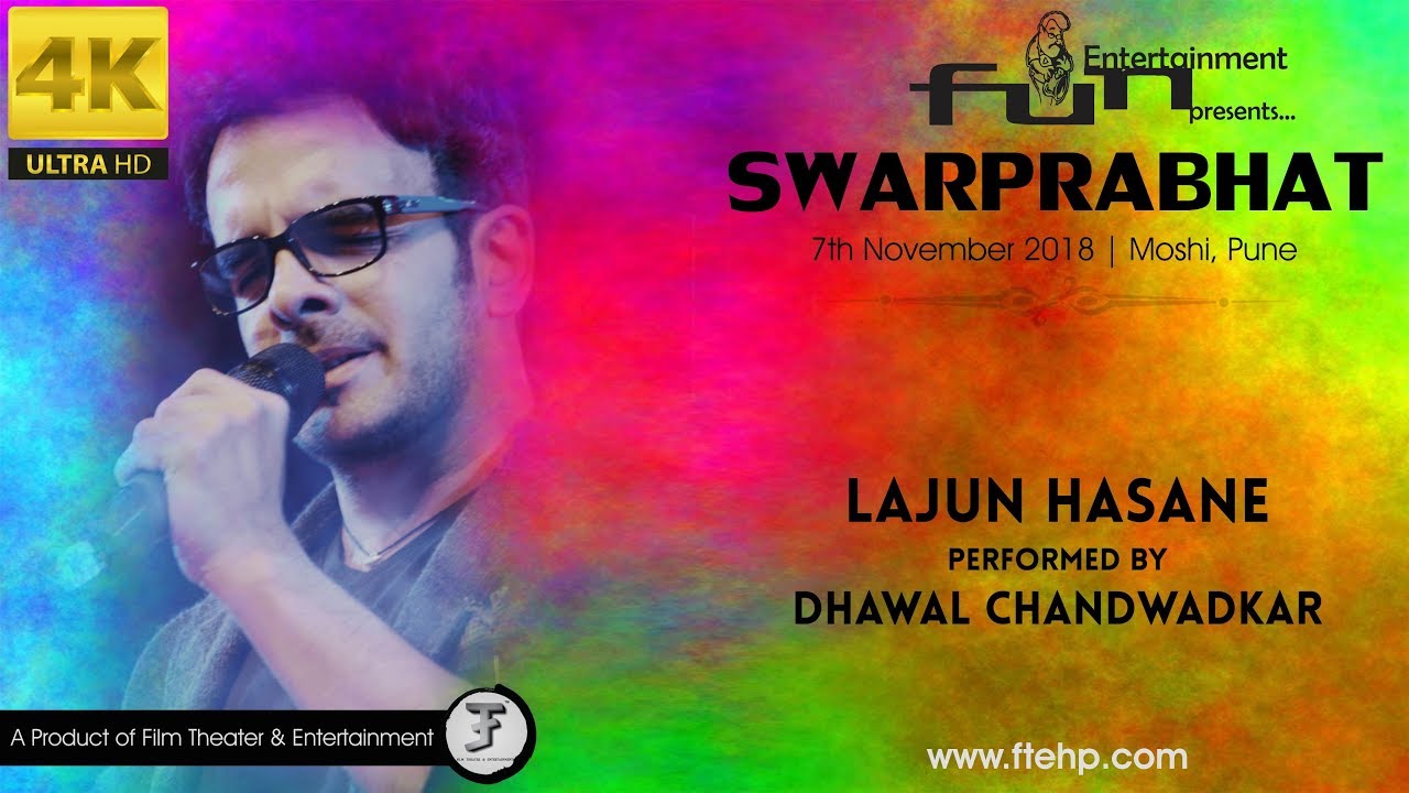 Lajun Hasane | Dhawal Chandwadkar | SwarPrabhat