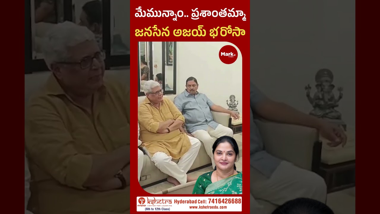 వేమిరెడ్డి ప్రశాంతి రెడ్డికి అండగా జనసేన |Vemireddy Prashanthi | Vemulapati Ajay Kumar |#appolitics