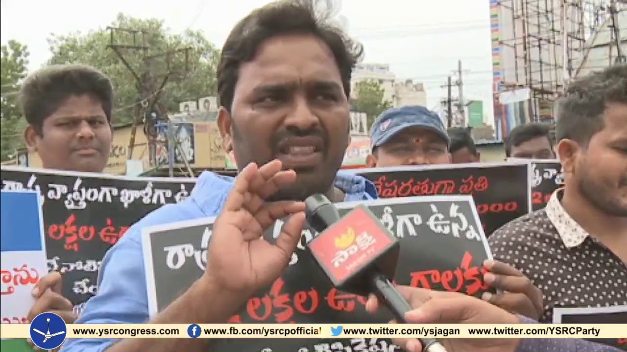 YSRCP Leaders protests against TDP Govt for doing injustice to Unemployed - 7th Aug 2018
