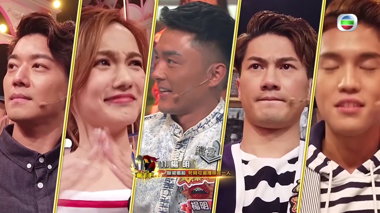 娛樂大家｜狼人宮廷版 第7集 足本精彩放送｜楊明｜高海寧｜黎諾懿