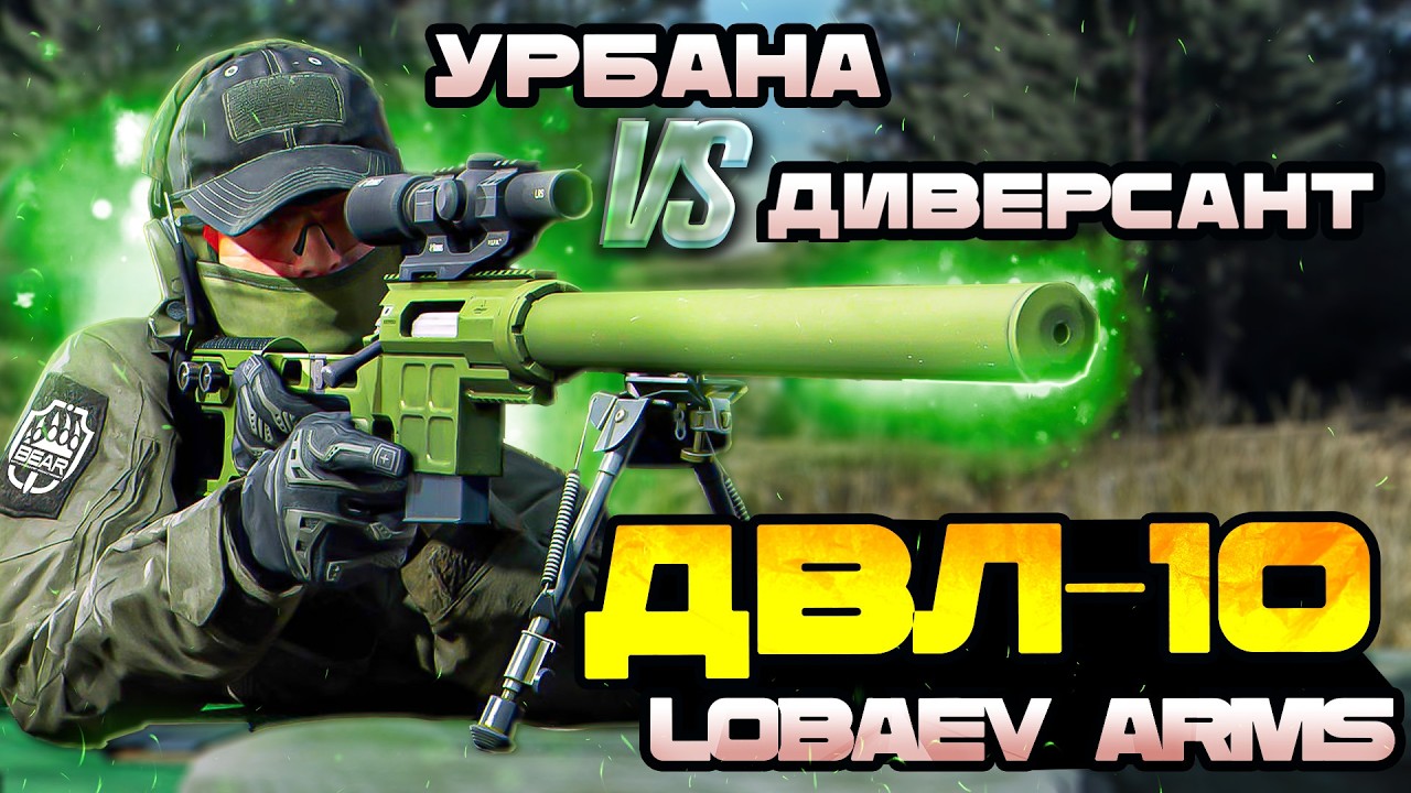 Как Использовать ДВЛ-10 LOBAEV Arms ? | Бюджетная версия [Escape from Tarkov]