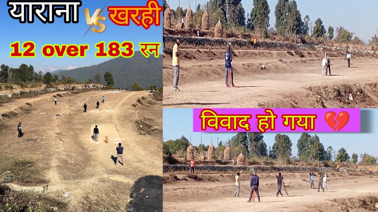 ।। मैच में हो गई बेहस😡।। याराना 🆚खरही ।। 12 over 183 रन😲 ।। @anujmanral7109 