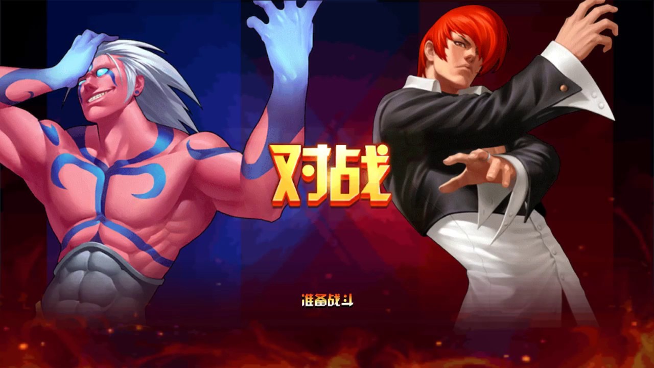 [KOF98OL] [拳皇98 OL] 八神抓死禍忌抓得好辛苦