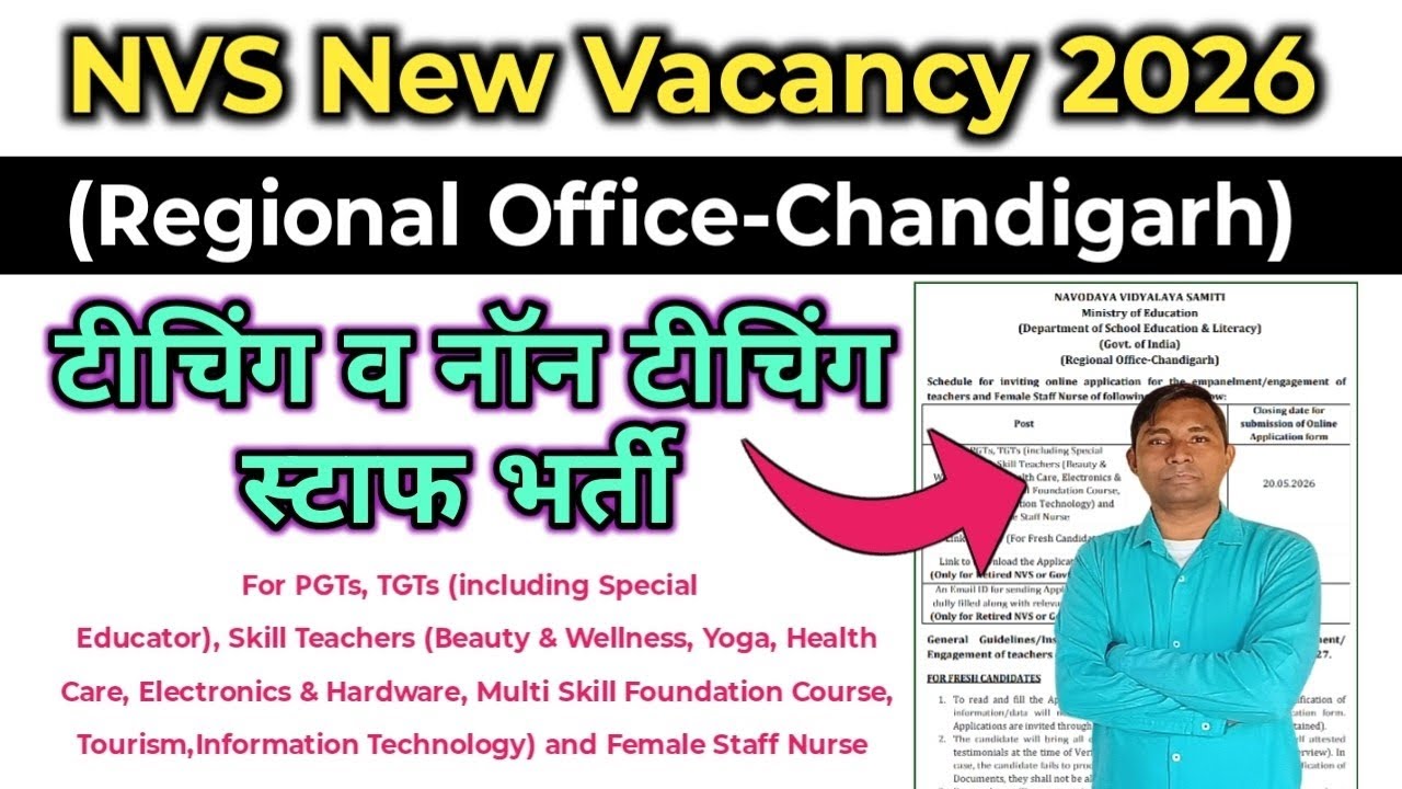 NVS Regional Office Chandigarh Teaching Staff Recruitment 2026 #nvs 