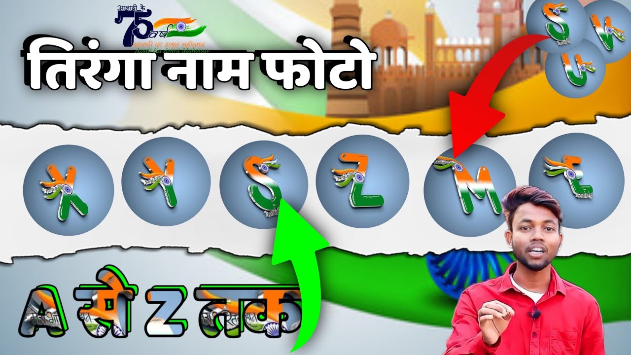 Smart Aur Stylish Indian Flag Letter Kaise Banaye ? Tiranga Name Word Watsapp Dp Download Kare //
