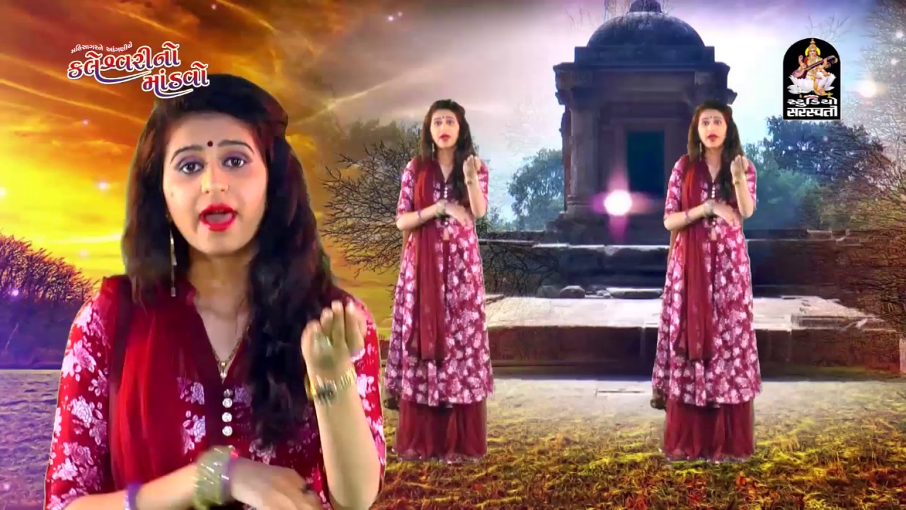 Kinjal Dave 2017 | Kaleshwari No Mandvo - Part 2 | DJ Non Stop 2017 @StudioSaraswati
